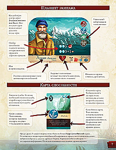 Настольная игра - Спящие Боги